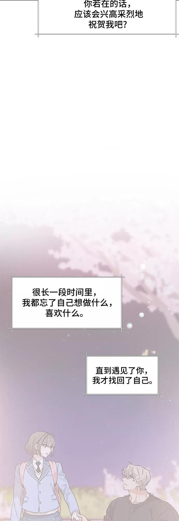 《守护骑士大人》第59话 第24页