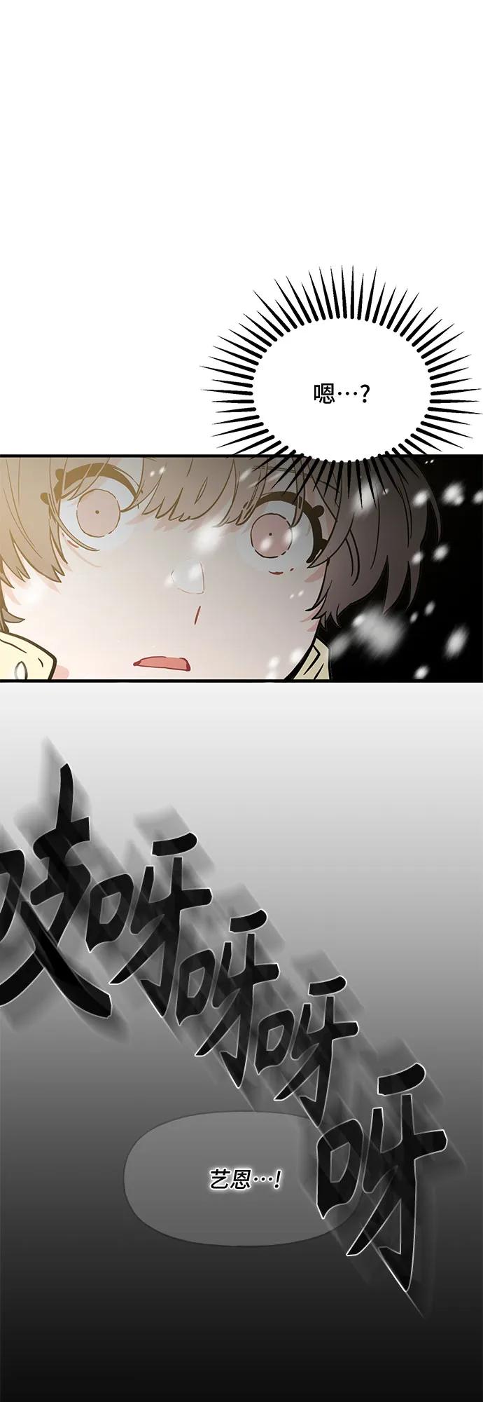 《守护骑士大人》第59话 第34页