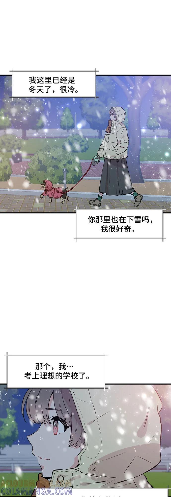 《守护骑士大人》第59话 第23页