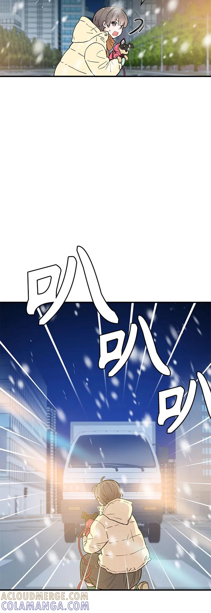 《守护骑士大人》第59话 第33页