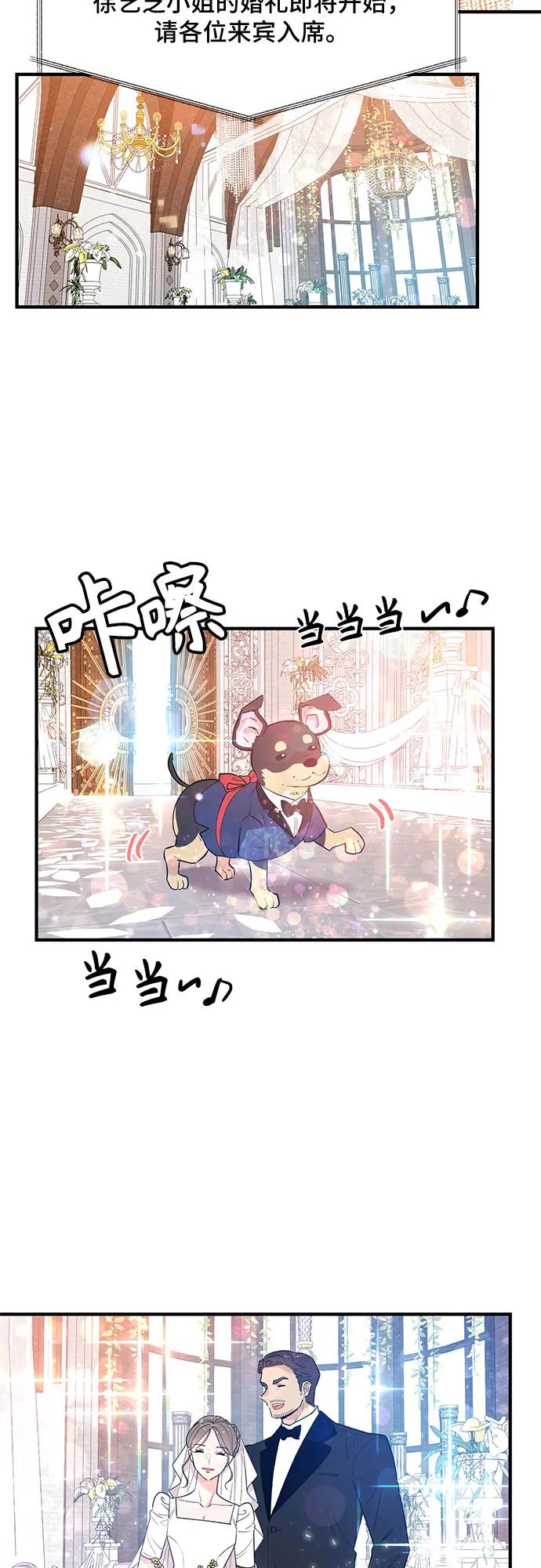 《守护骑士大人》第59话 第14页