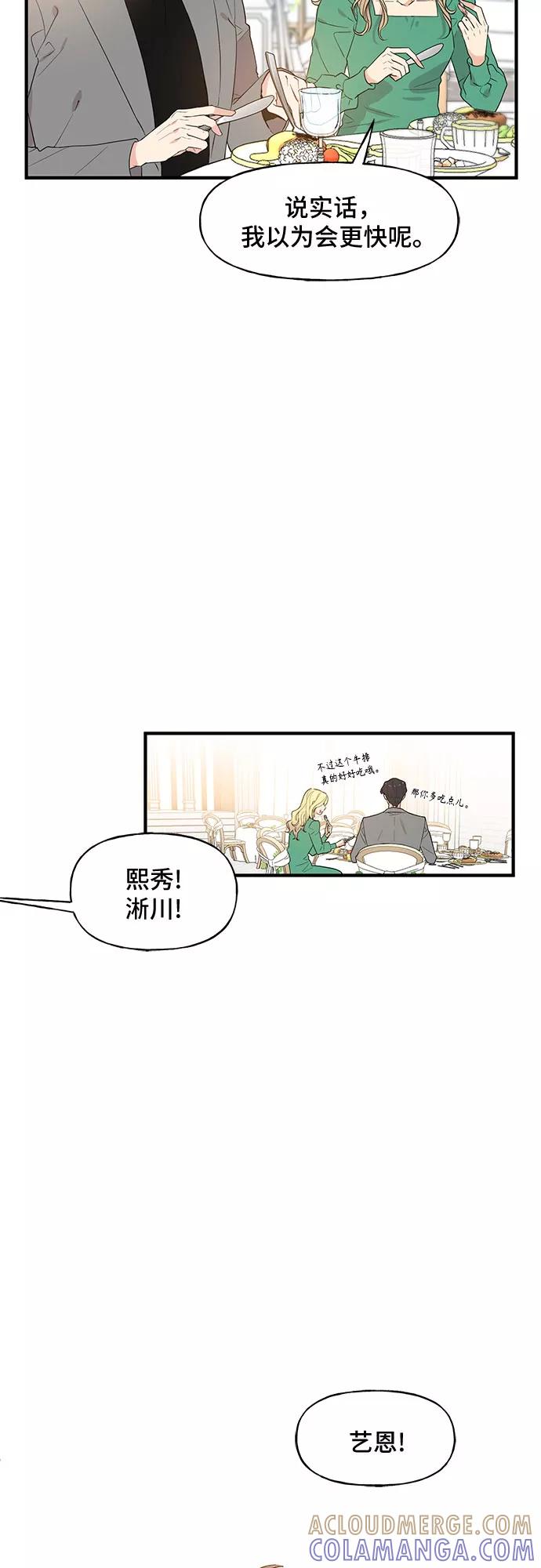 《守护骑士大人》第59话 第5页