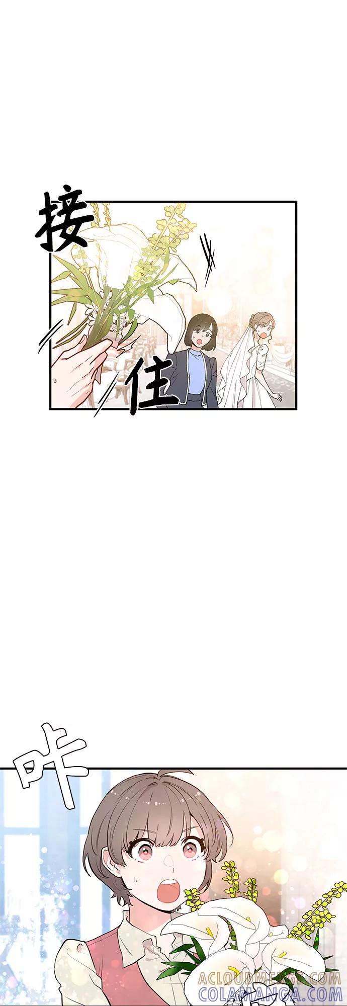 《守护骑士大人》第59话 第17页