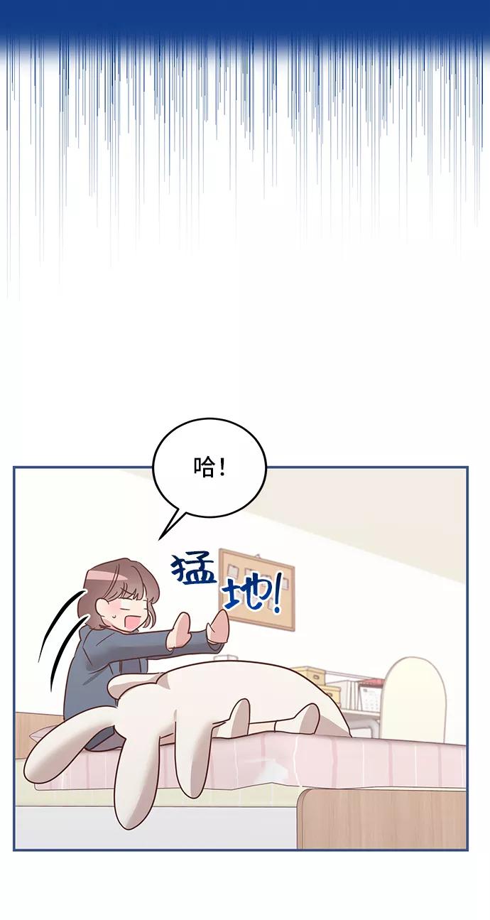《宇宙最强初恋》第6话 第39页
