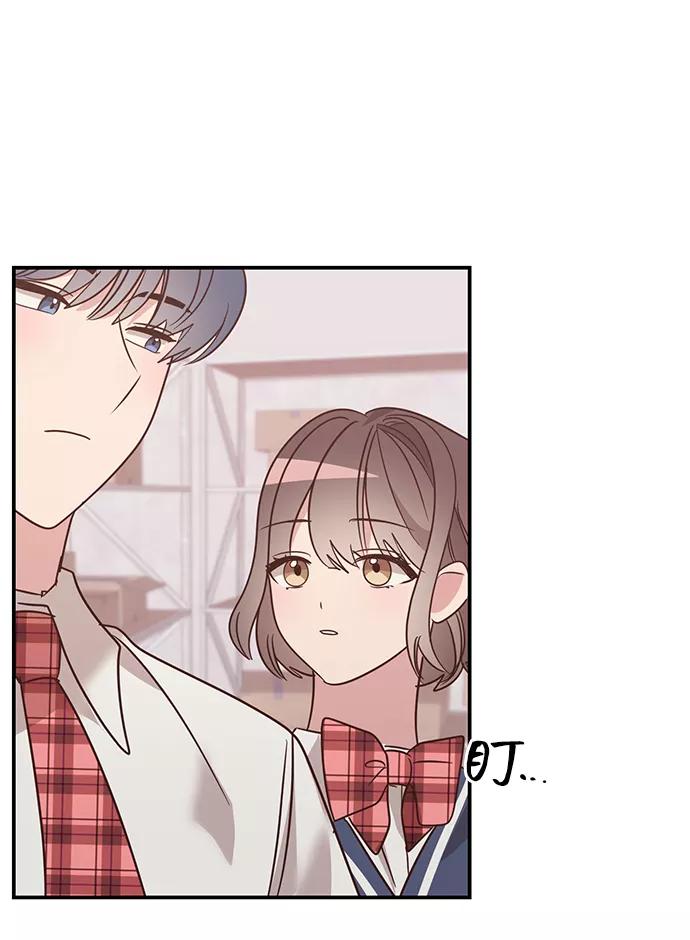 《宇宙最强初恋》第6话 第18页