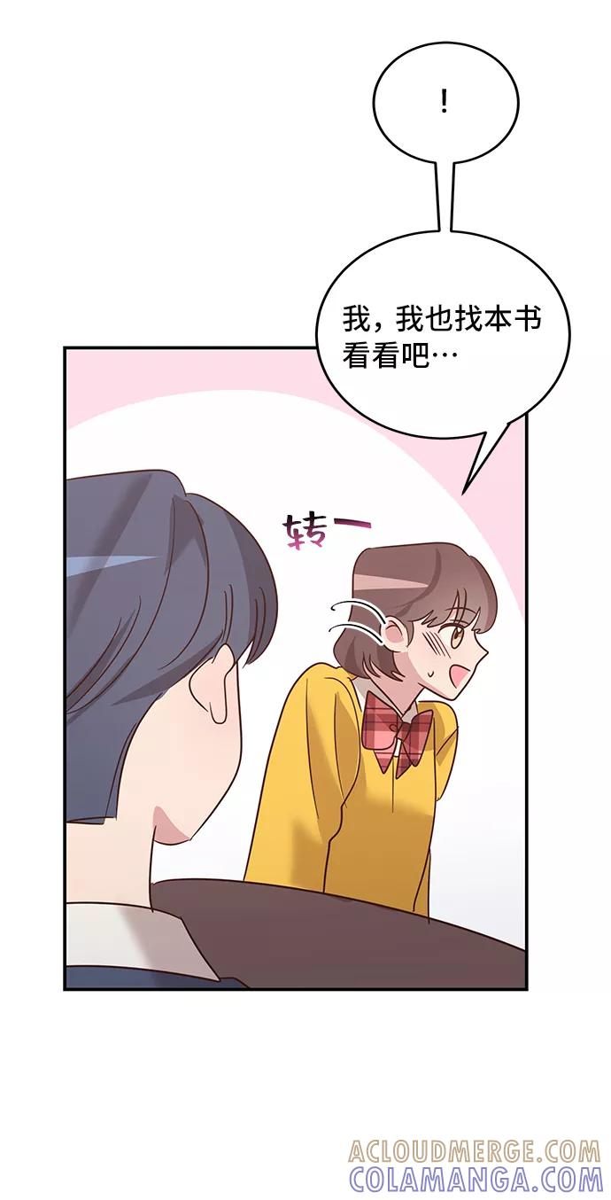 《宇宙最强初恋》第6话 第61页