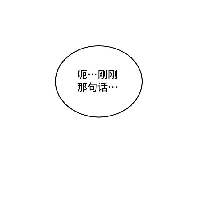 《宇宙最强初恋》第6话 第24页