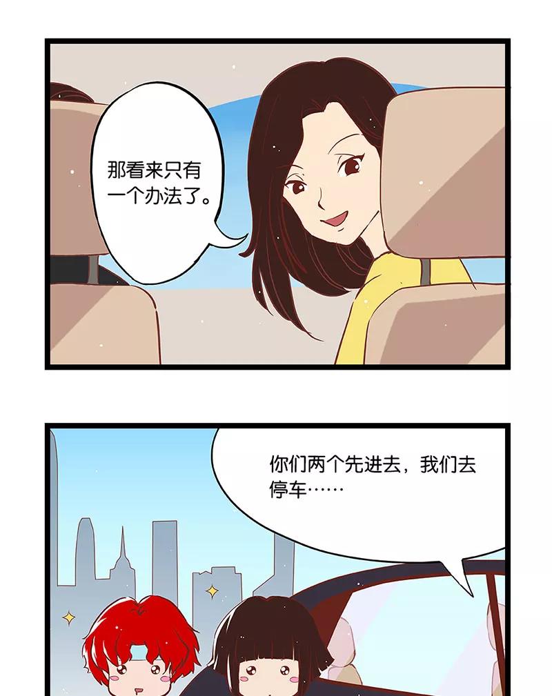 《家里套路深》[第6话] 麦琪的可乐 第8页