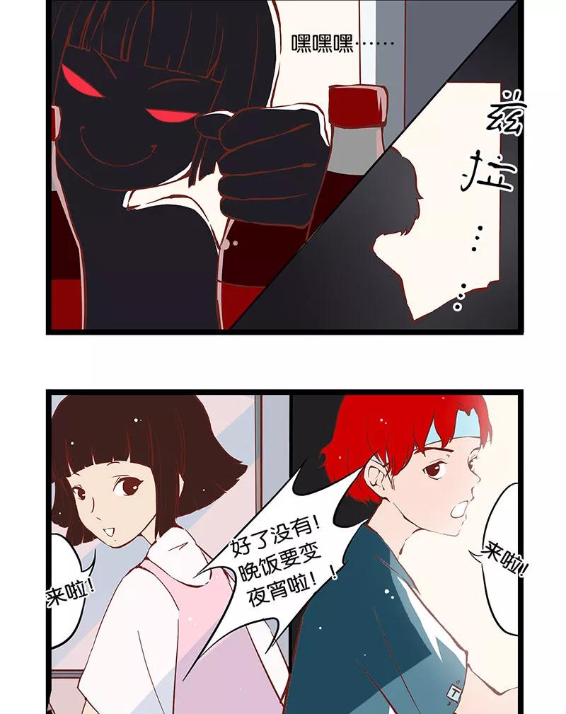 《家里套路深》[第6话] 麦琪的可乐 第2页