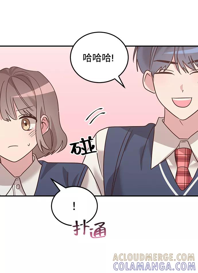 《宇宙最强初恋》第6话 第49页