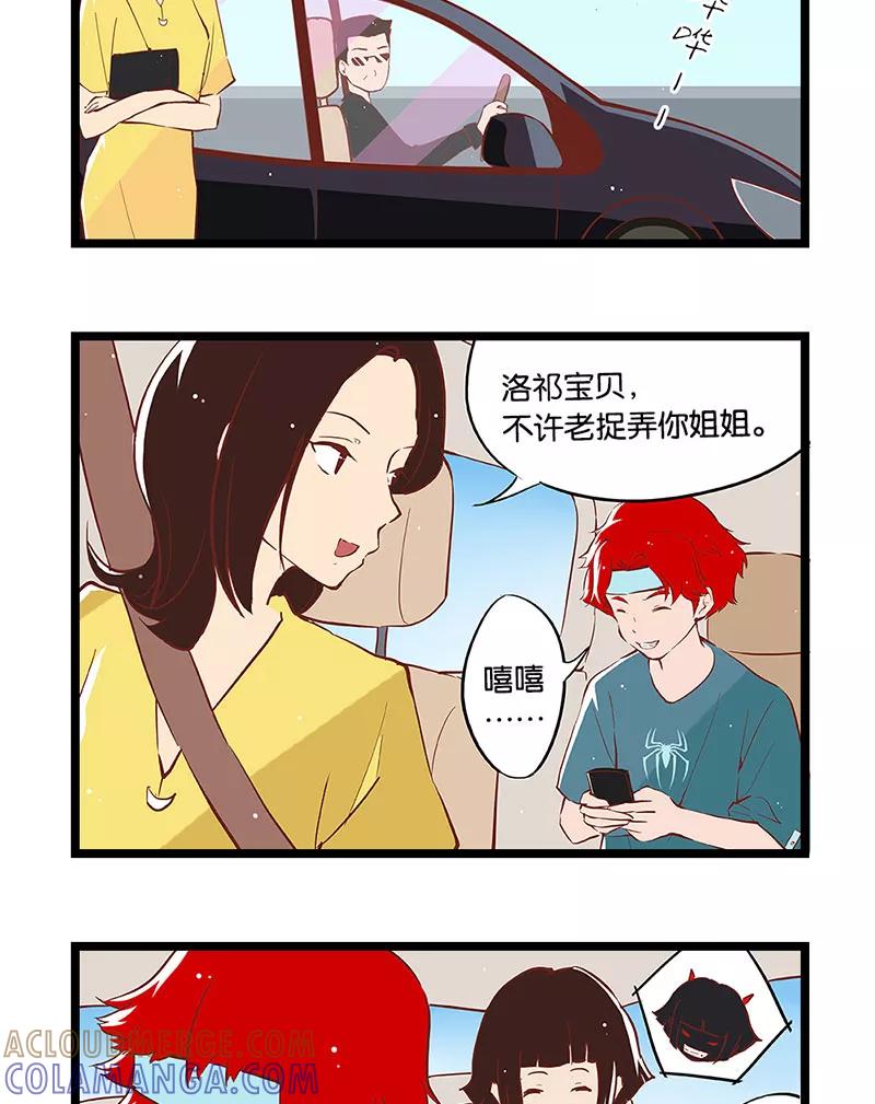 《家里套路深》[第6话] 麦琪的可乐 第5页