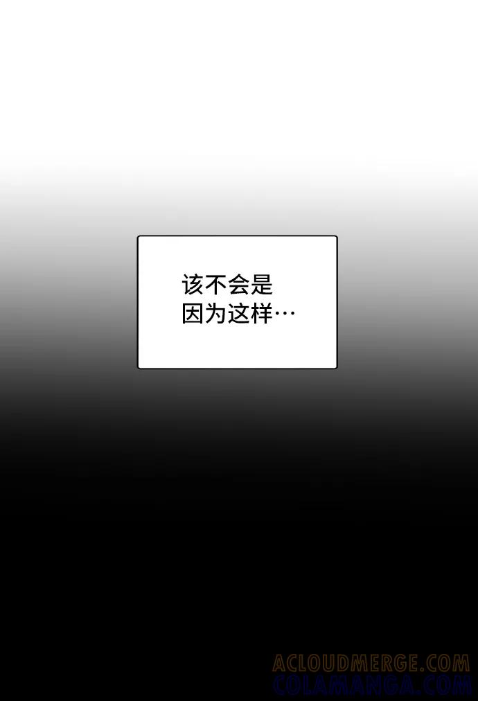 《宇宙最强初恋》第6话 第73页