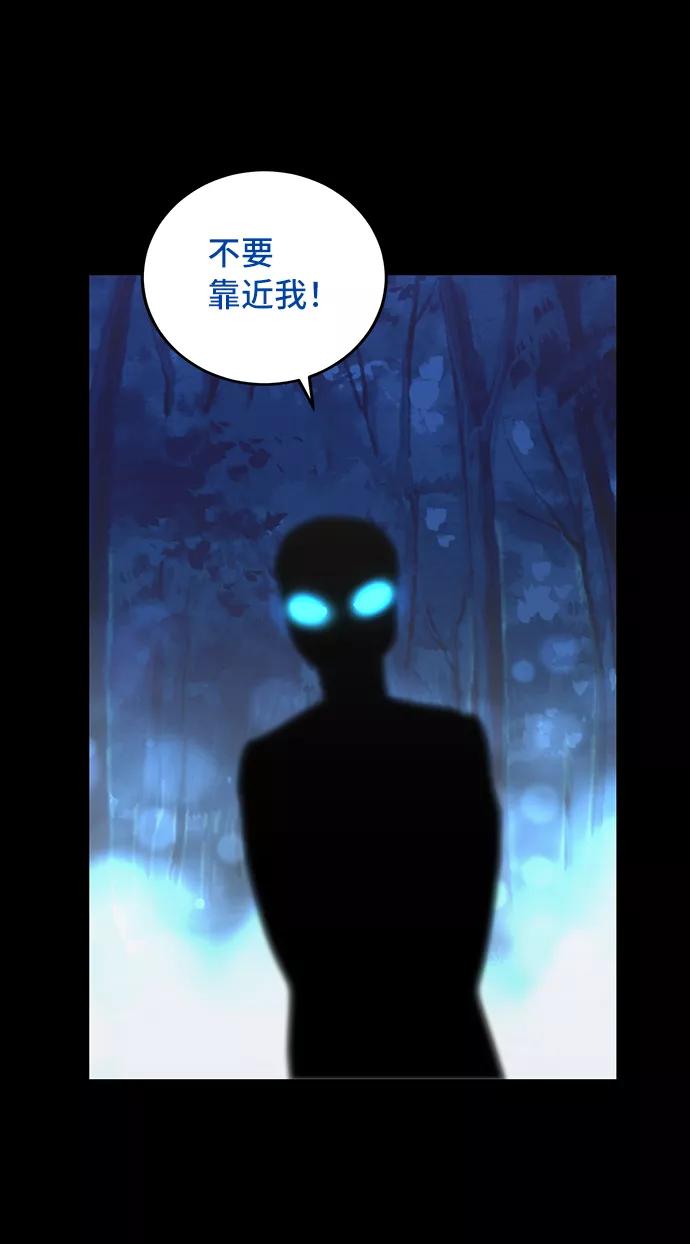 《宇宙最强初恋》第6话 第74页