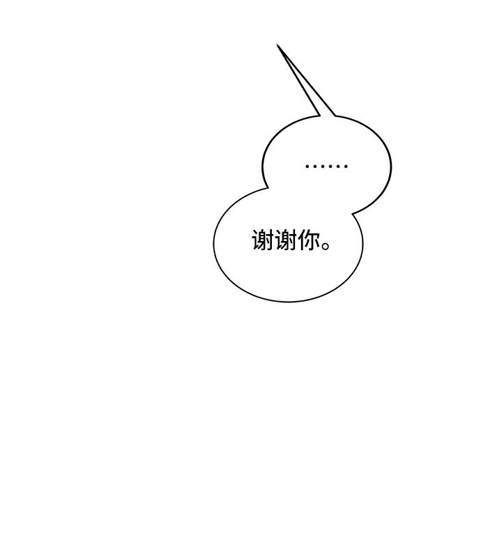 《宇宙最强初恋》第6话 第68页