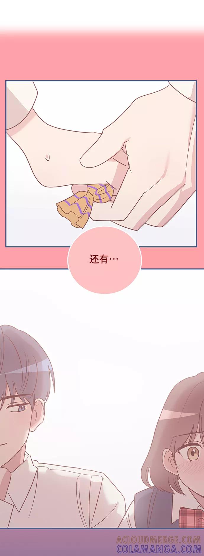 《宇宙最强初恋》第6话 第37页