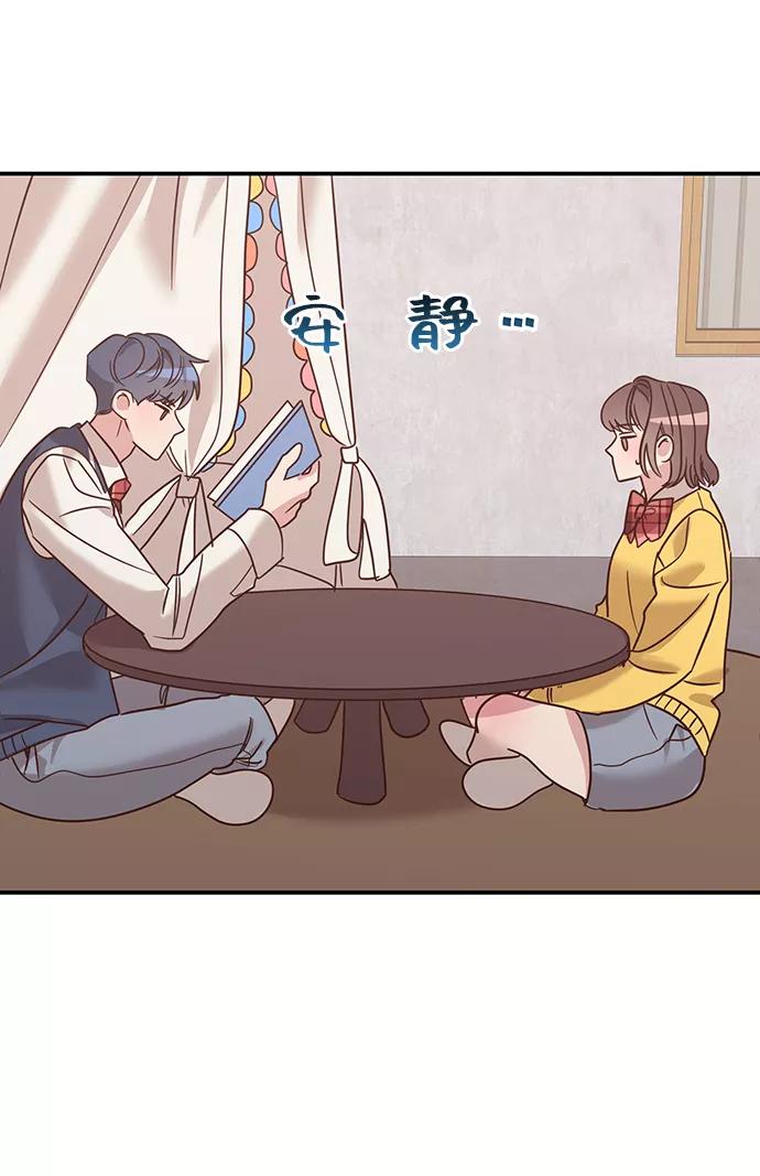 《宇宙最强初恋》第6话 第56页