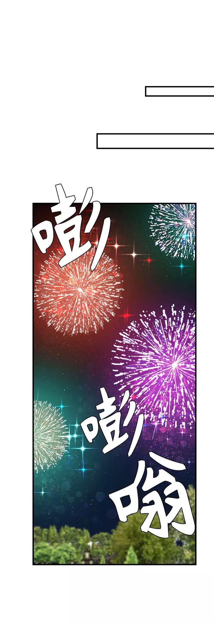《守护骑士大人》第60话（完） 第41页