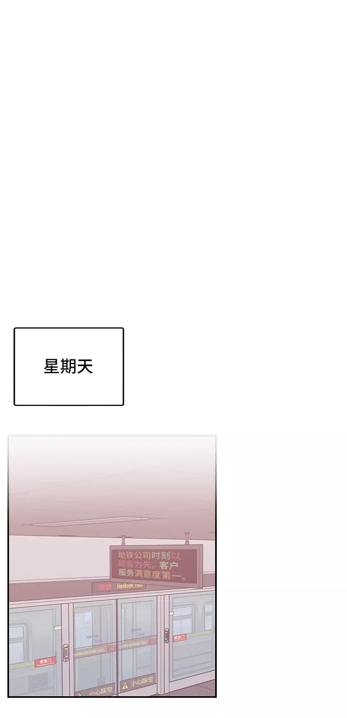 《宇宙最强初恋》第7话 第53页