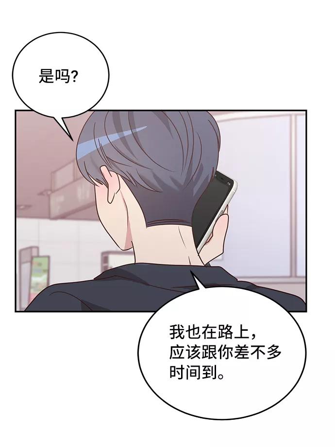 《宇宙最强初恋》第7话 第62页