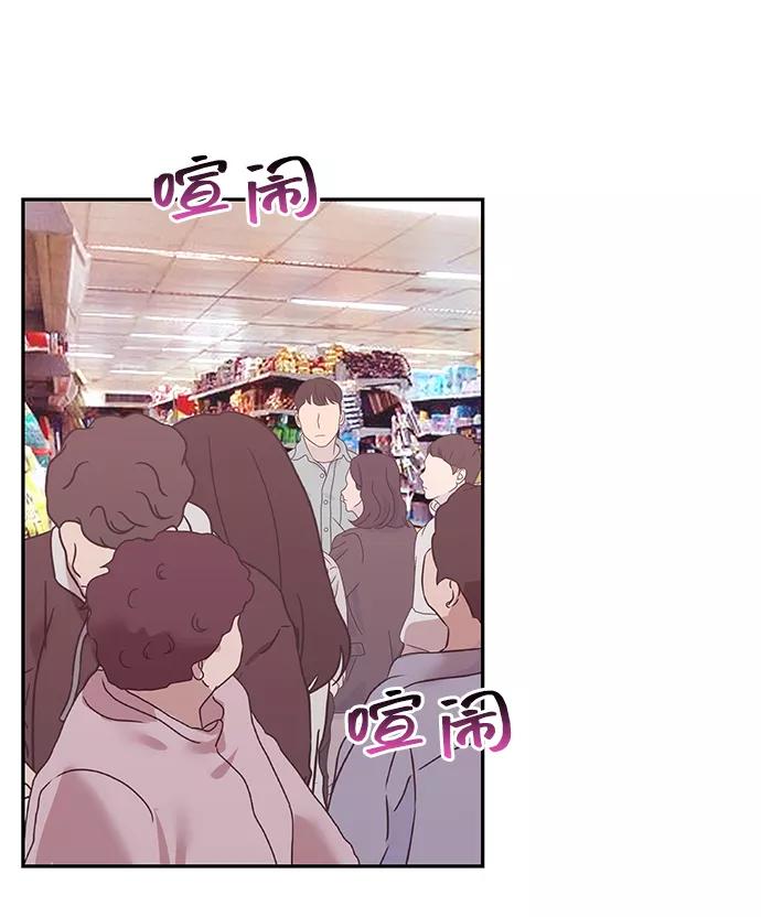 《宇宙最强初恋》第7话 第35页