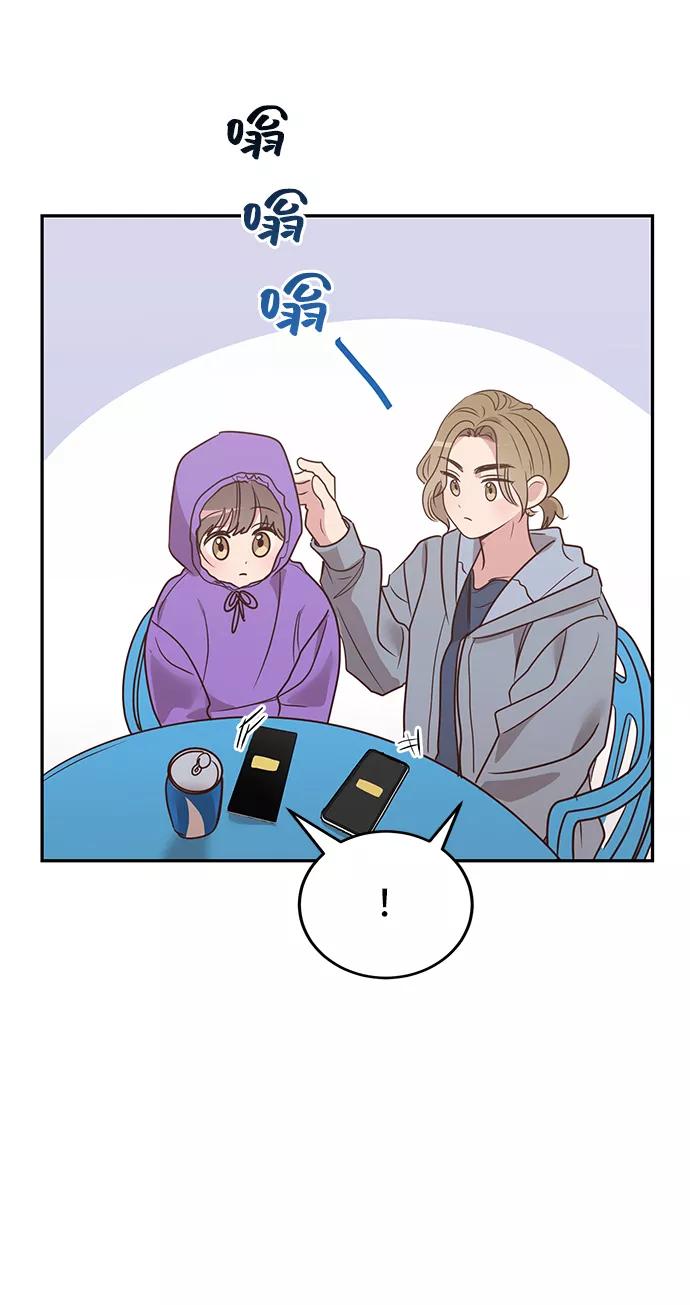《宇宙最强初恋》第7话 第51页