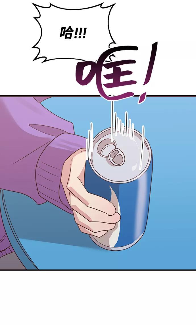 《宇宙最强初恋》第7话 第39页