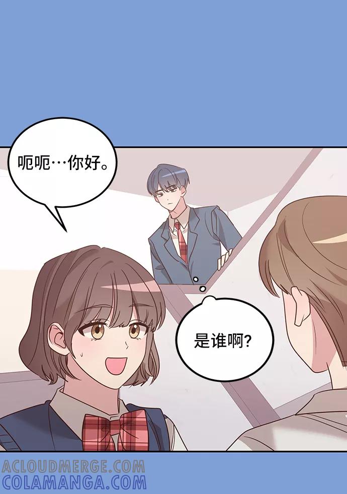 《宇宙最强初恋》第7话 第7页