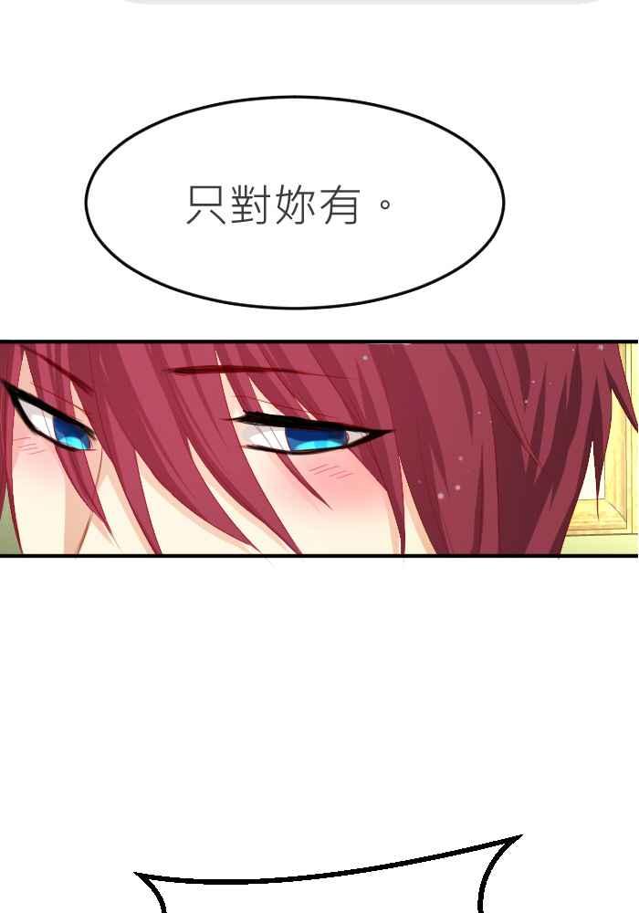 《倾恋的蜜封罐》070--❖微笑是最美的自信❖ 第5页