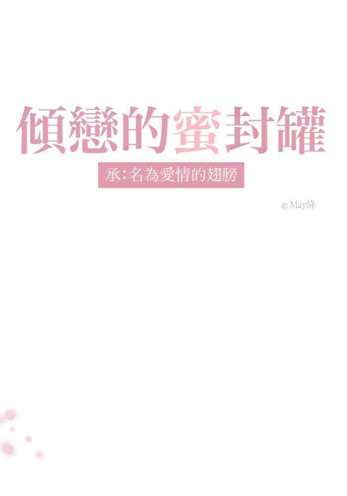《倾恋的蜜封罐》070--❖微笑是最美的自信❖ 第8页