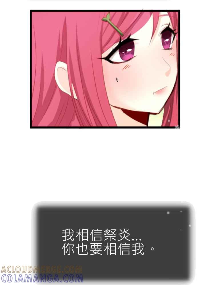 《倾恋的蜜封罐》070--❖微笑是最美的自信❖ 第4页