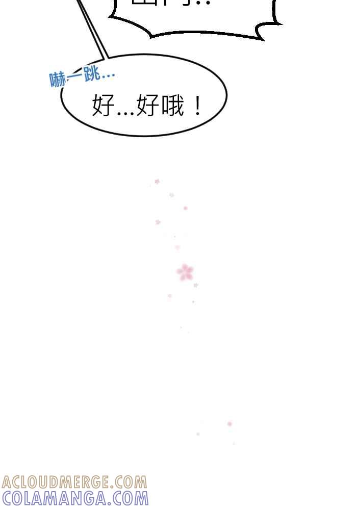 《倾恋的蜜封罐》070--❖微笑是最美的自信❖ 第7页