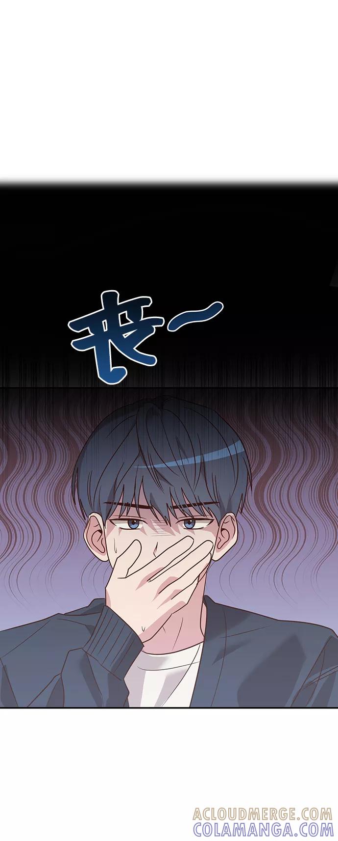 《宇宙最强初恋》第8话 第16页