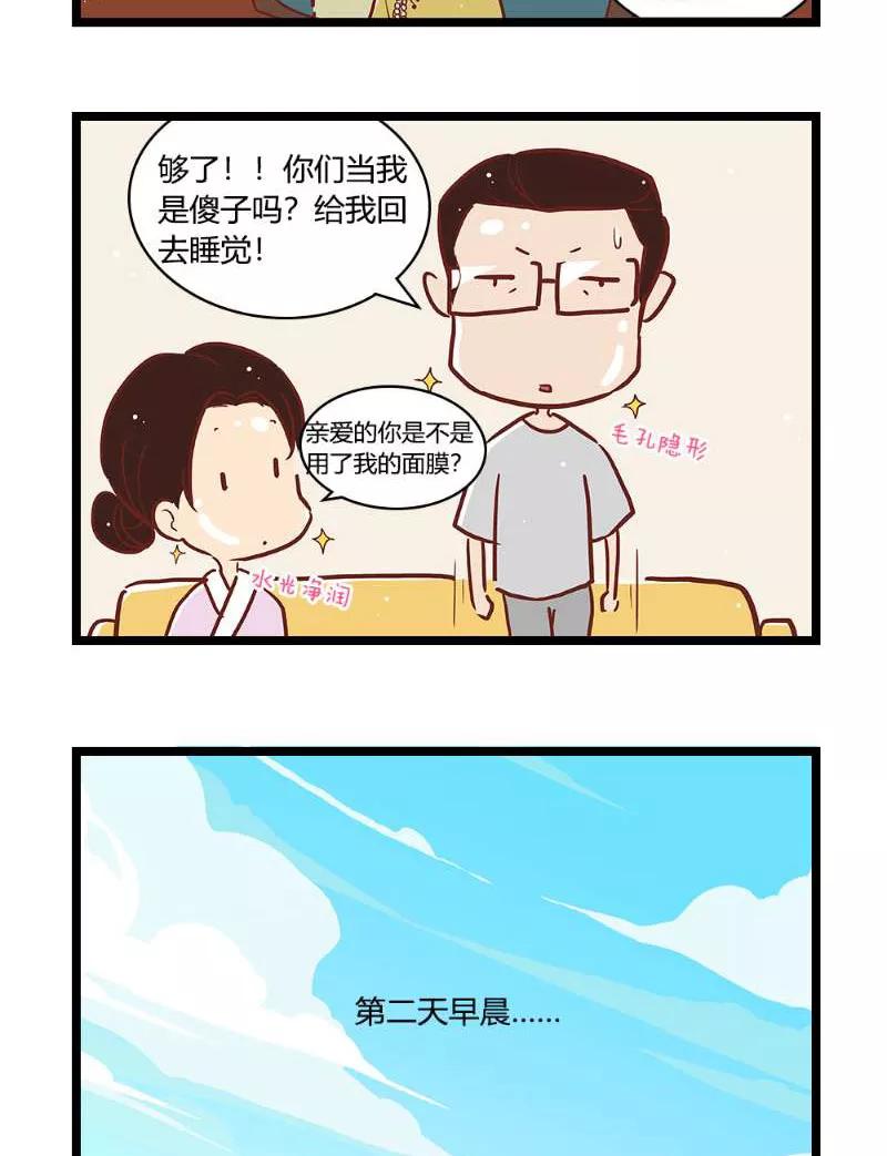 《家里套路深》[第8话] 情同手足 第12页