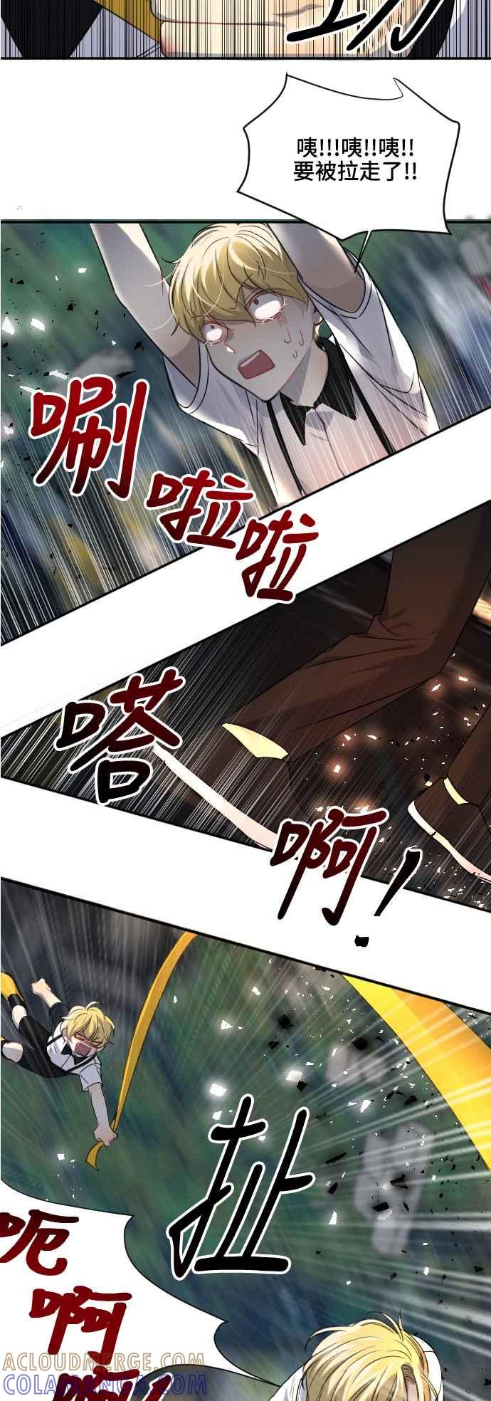 《变身外套》[第92话] 都萨伊(5) 第11页