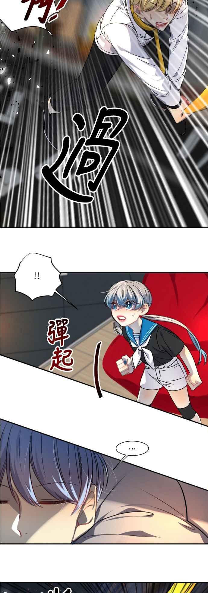 《变身外套》[第92话] 都萨伊(5) 第12页