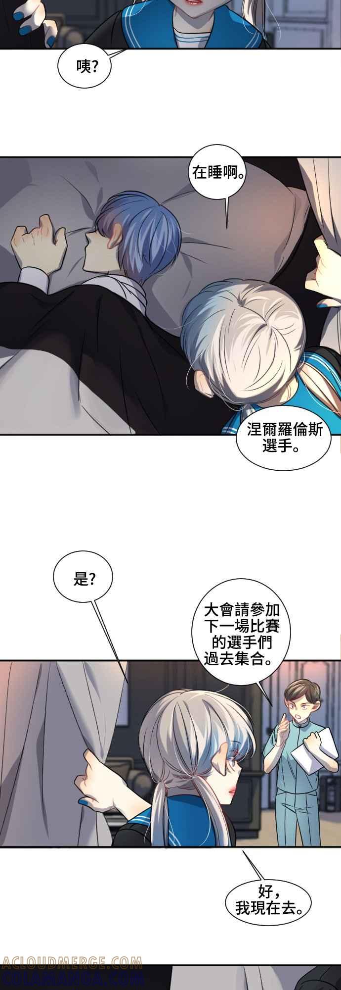 《变身外套》[第92话] 都萨伊(5) 第19页