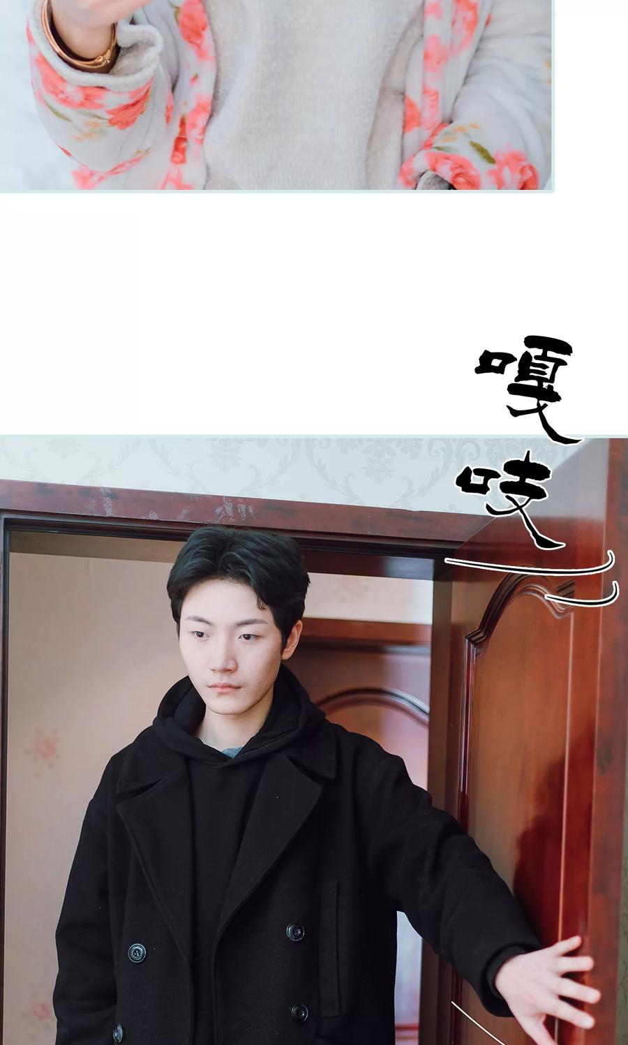 《亡妻归来》第10话 第18页