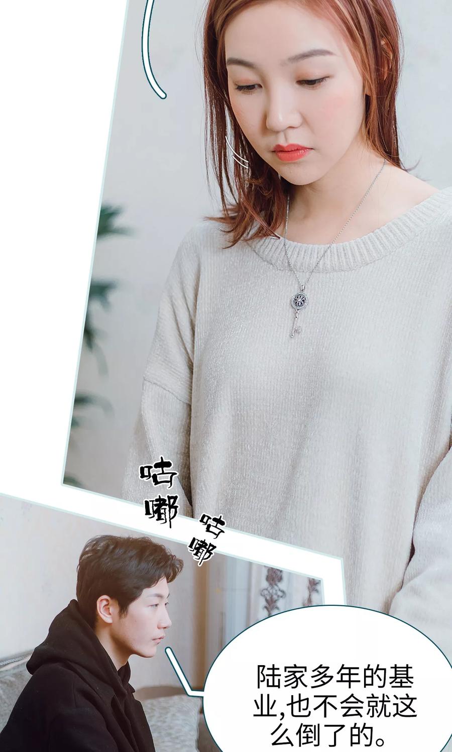 《亡妻归来》第10话 第22页
