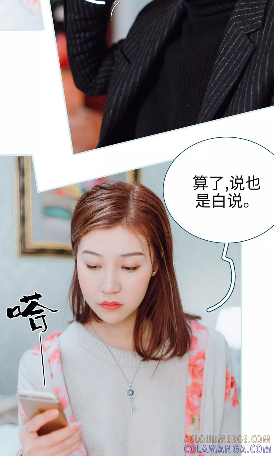 《亡妻归来》第10话 第17页