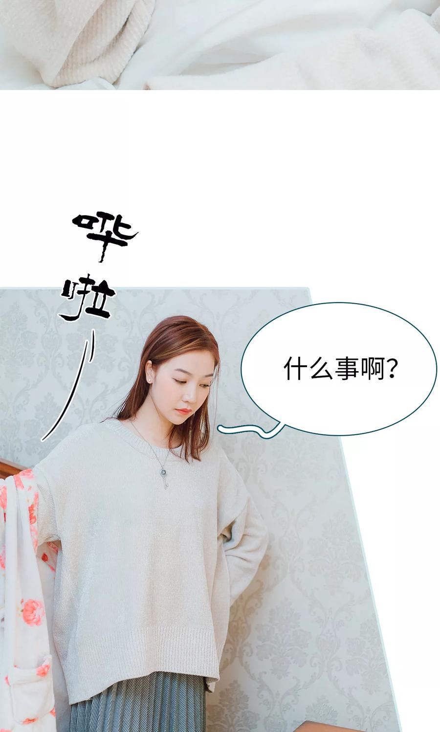 《亡妻归来》第10话 第14页