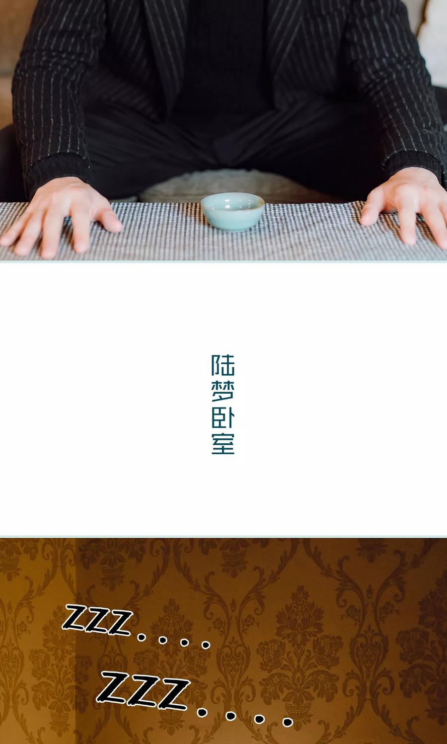 《亡妻归来》第10话 第8页