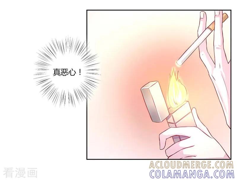 《假面女孩》第11话 第6页