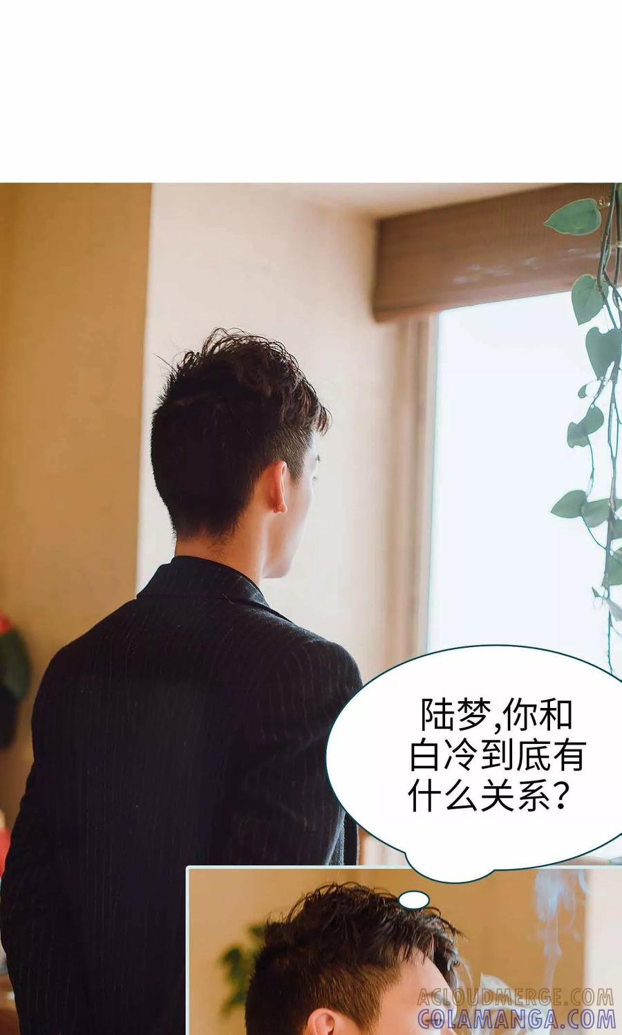《亡妻归来》第11话 第15页
