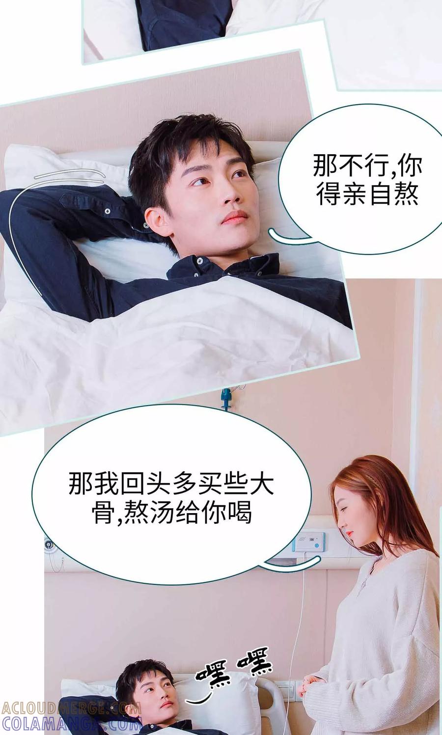《亡妻归来》第11话 第5页