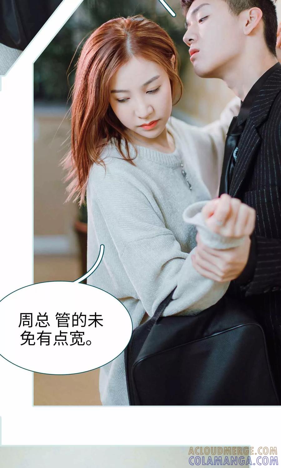 《亡妻归来》第11话 第13页