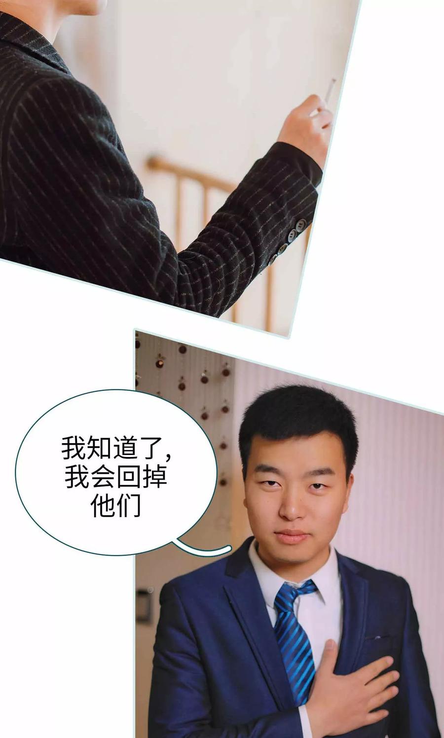 《亡妻归来》第11话 第18页