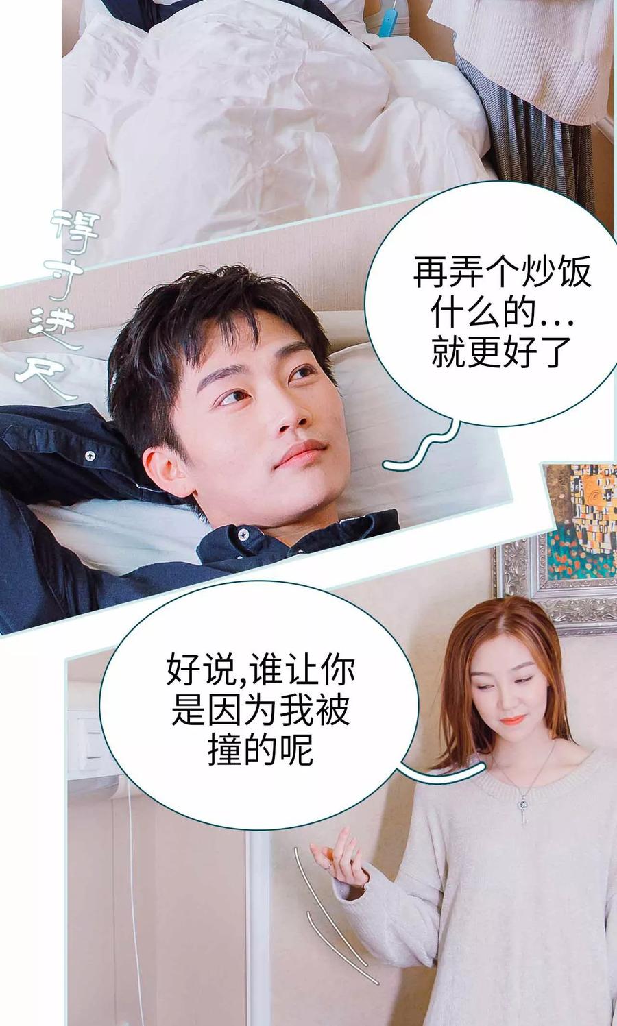 《亡妻归来》第11话 第6页