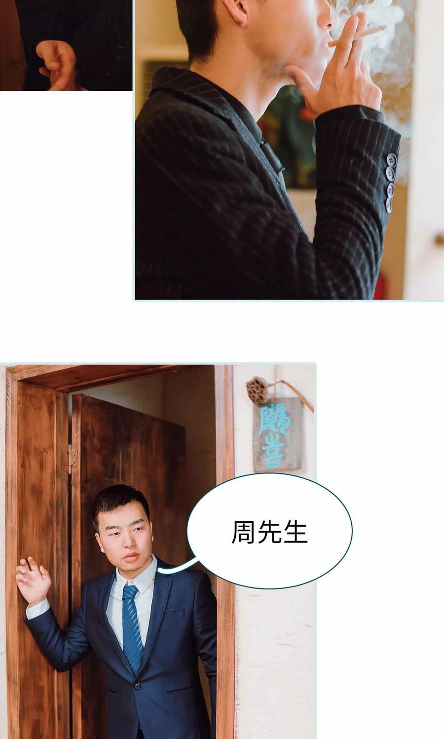 《亡妻归来》第11话 第16页