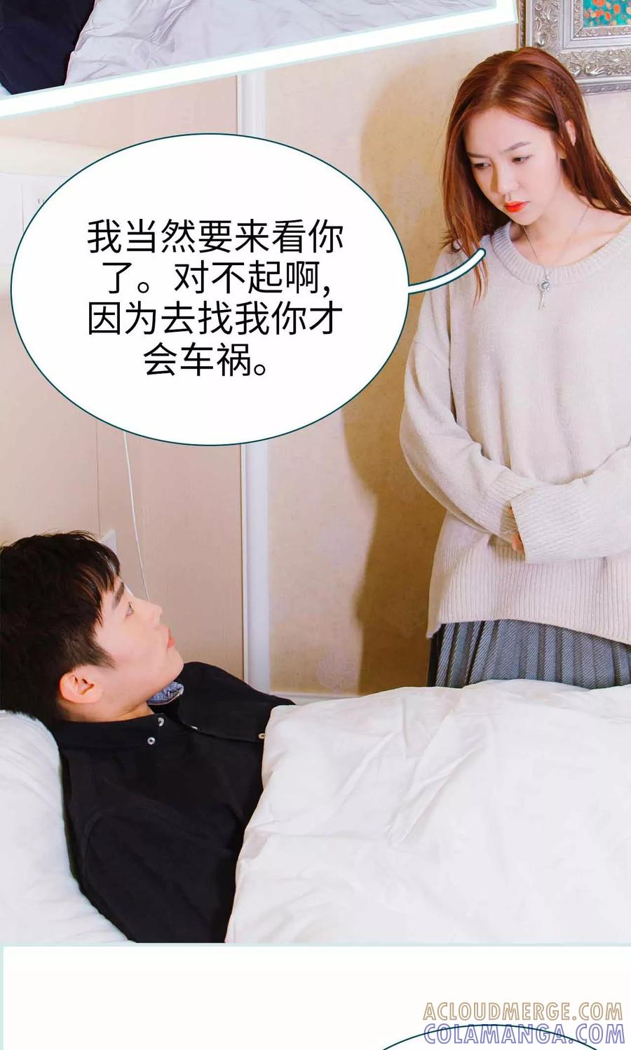 《亡妻归来》第11话 第3页