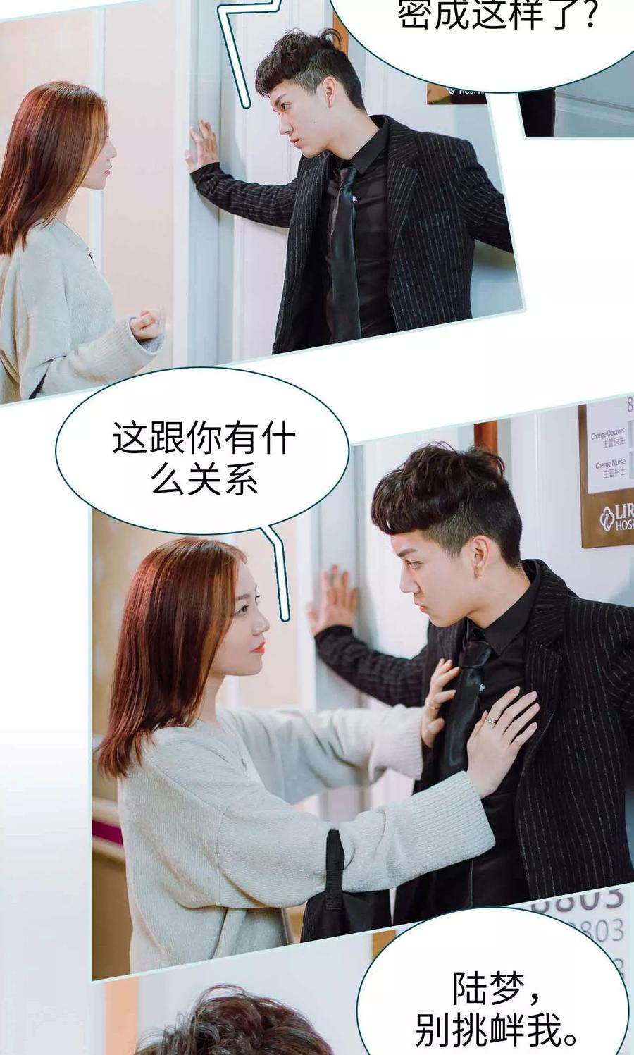《亡妻归来》第11话 第10页
